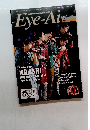 Eye-Ai　41　２０１７年３月