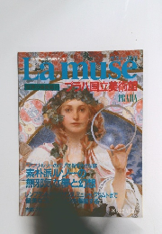 Lamuse 1993年6月号　世界の美術館27