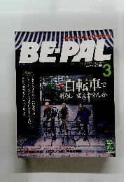 自転車からノリまで、のりのり冬遊び号BEPAL　3