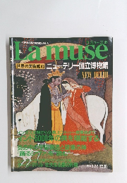 amuse世界の美術館45ニューデリー国立博物館