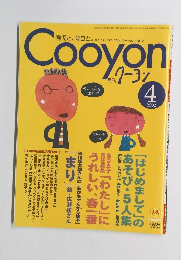Cooyon　2002年4月号