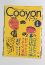 Cooyon　2002年4月号