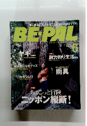 NATURE & OUTDOOR LIFE MAGAZINE　BEPAL　2018年6月号