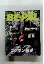 NATURE & OUTDOOR LIFE MAGAZINE　BEPAL　2018年6月号