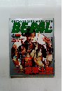 OUTDOOR・LIFE・MAGAZINE　BERAL　1995年4月号