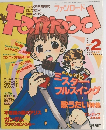 Fanroad　2003年2月号