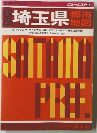  埼玉県　ニューエスト　4