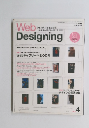 Web desinging　2002年4月号