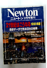 Newton　1990年2月7日発行