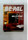 OUTDOORLIFE・MAGAZINE BEPAL 11