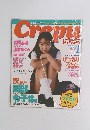 Crepu　1998年1月号