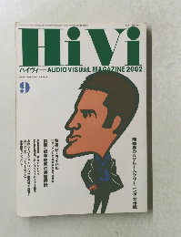 HiVi　2002年9月20日発行 