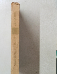 田中雅子の花薬