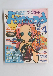 Fanroad　2002年4月号