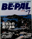 BE-PAL　7