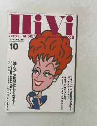 ハイヴィ　2005年10月