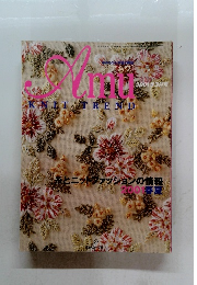 アムウ 2001年3月号