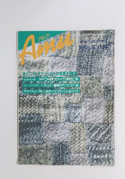 アムウ1996年3月