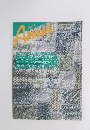 アムウ1996年3月