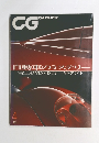 CG CAR GRAPHIC　2001年4月