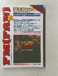 FMfan EAST　1996年2/12号　No.5