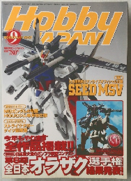 月刊ホビージャパン　2003年9月