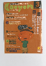 月刊クーヨン　2002年3月号