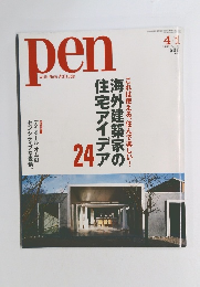 Pen　2005年4月1日
