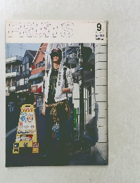 FRUITS　2006年9月 No.110