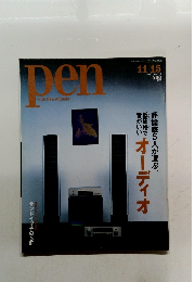 Pen with New Attitude　118　2005年11月15日号