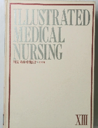 ILLUSTRATED MEDICAL NURSING　XIII