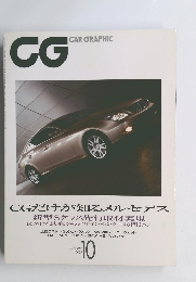 CG　CAR GRAPHIC 2005.10 