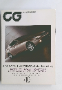 CG　CAR GRAPHIC 2005.10 