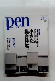 PEN　2004年10月1日　