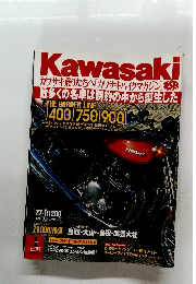 Kawasaki　カワサキ乗りたちへカワサキバイクマガジン　1月　Vol.33　