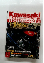 Kawasaki　カワサキ乗りたちへカワサキバイクマガジン　1月　Vol.33　
