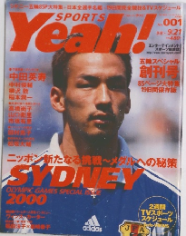 Yeah!　2000年9月21日