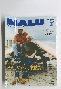 NALU 57　2007年3月　