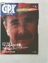 GPX　1992年1月　