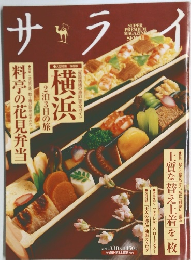 サライ　2001年3/18号