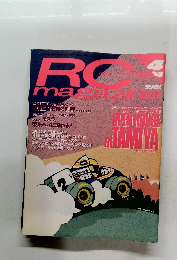 RCmagazine　1994年4月号
