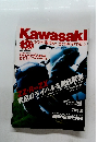 カワサキバイクマガジン 2002年７月