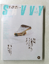 SAVVY　2005年1月号