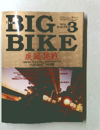 ザ・ビッグバイク！　Vol.3