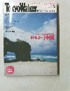 TokyoWalker.　２００４年