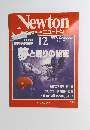 Newton　1992年12月