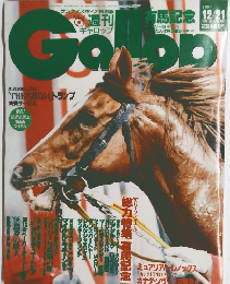 ｇａｌｌｏｐ　1997年12月