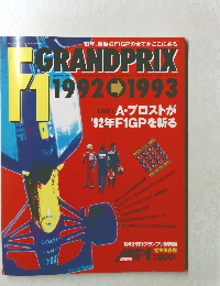 F1 Grand Prix magazine　1992年12月27日発行