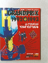 F1 Grand Prix magazine　1992年12月27日発行