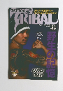 TATTOO TRIBAL 2005年2月号